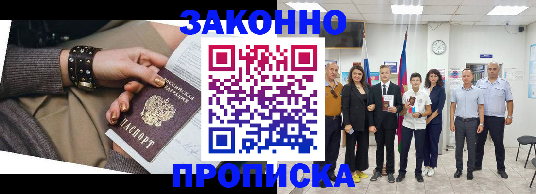 временная регистрация купить в Мензелинске