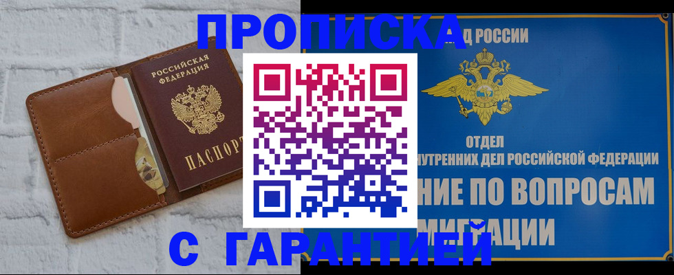 временная регистрация адрес в Мензелинске