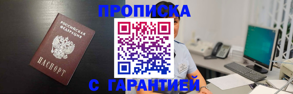 прописка для военкомата в Мензелинске